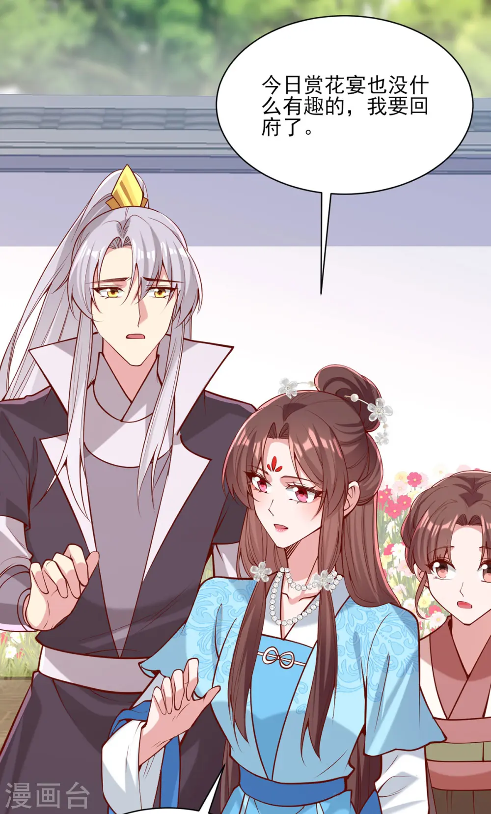第306话 吃醋16