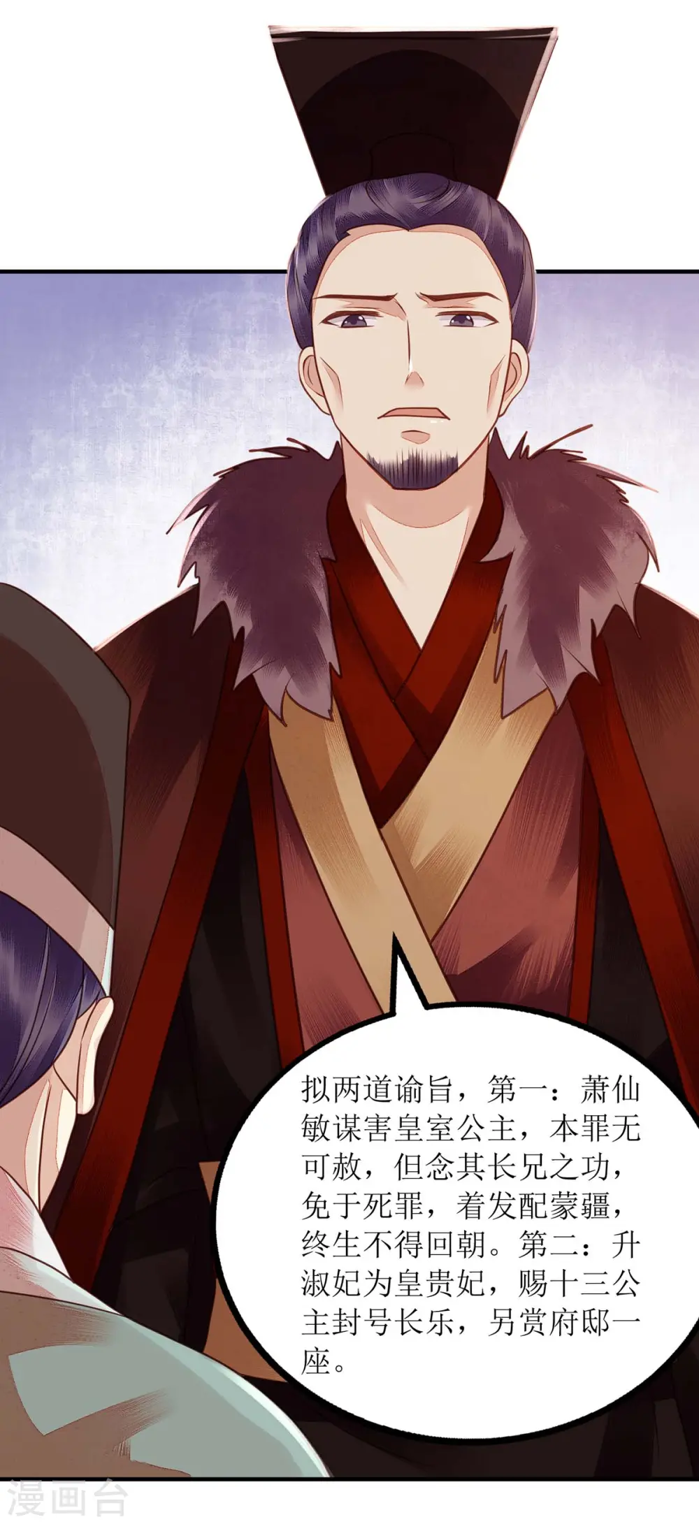 第173话 皇帝的心思29
