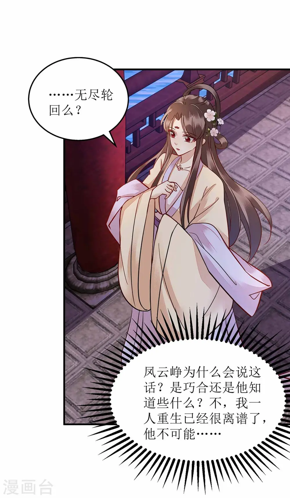 第169话 真情告白14