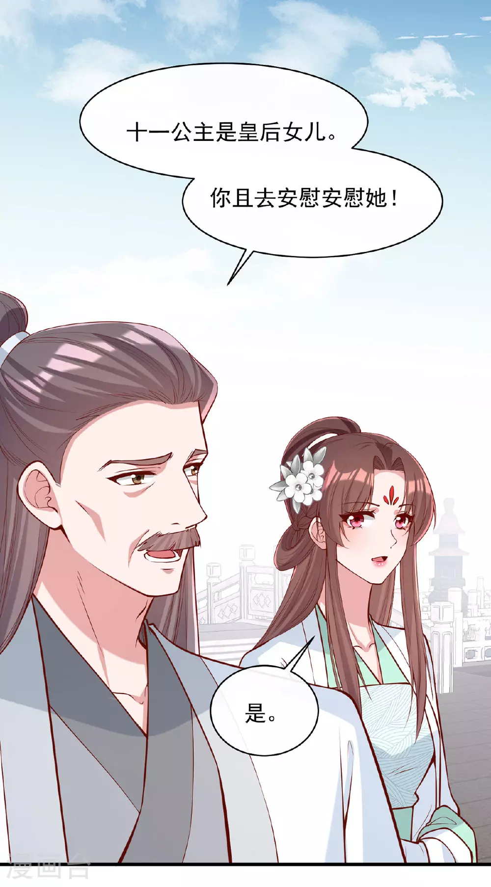 第358话 惊天密秘13