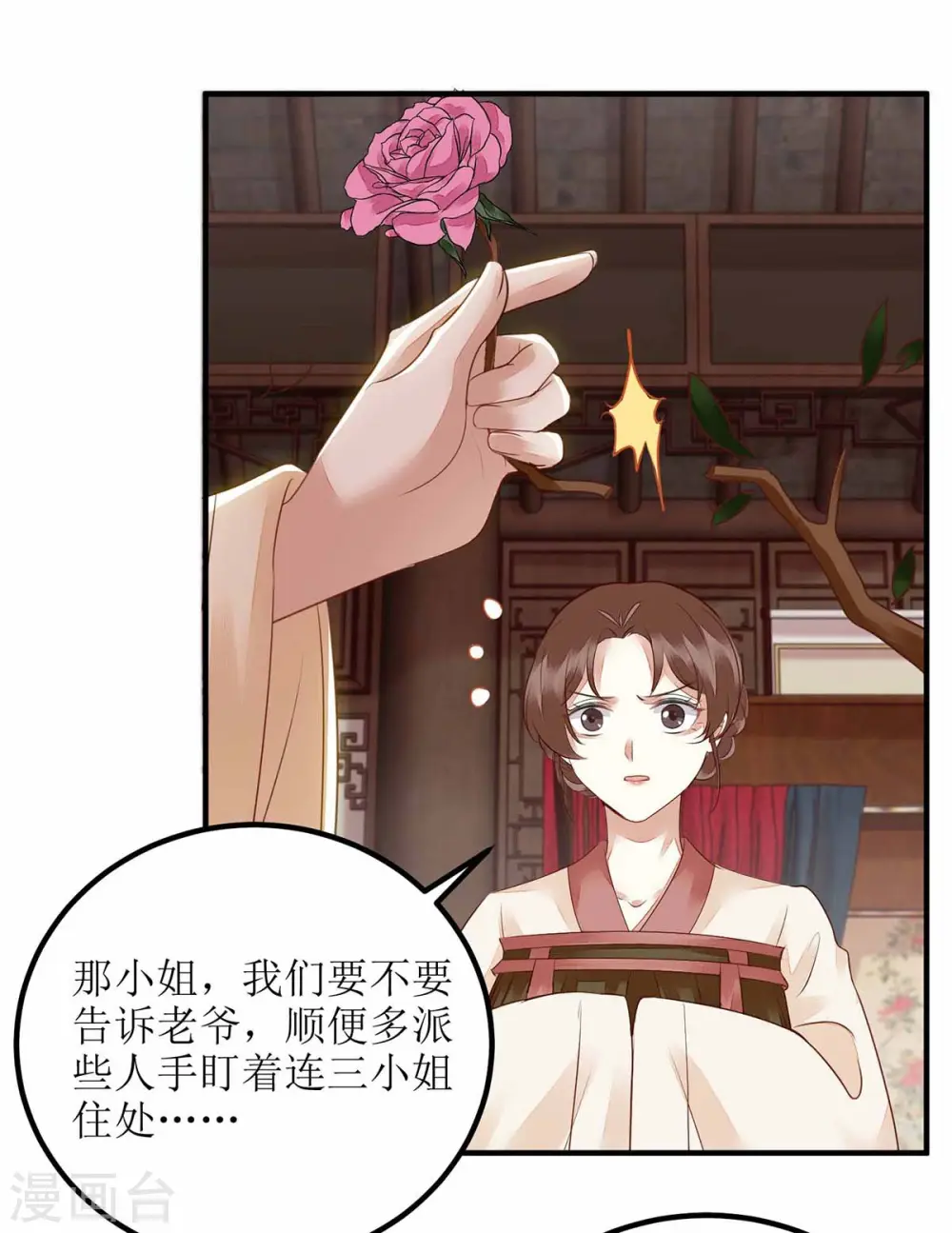 第170话 发呆14