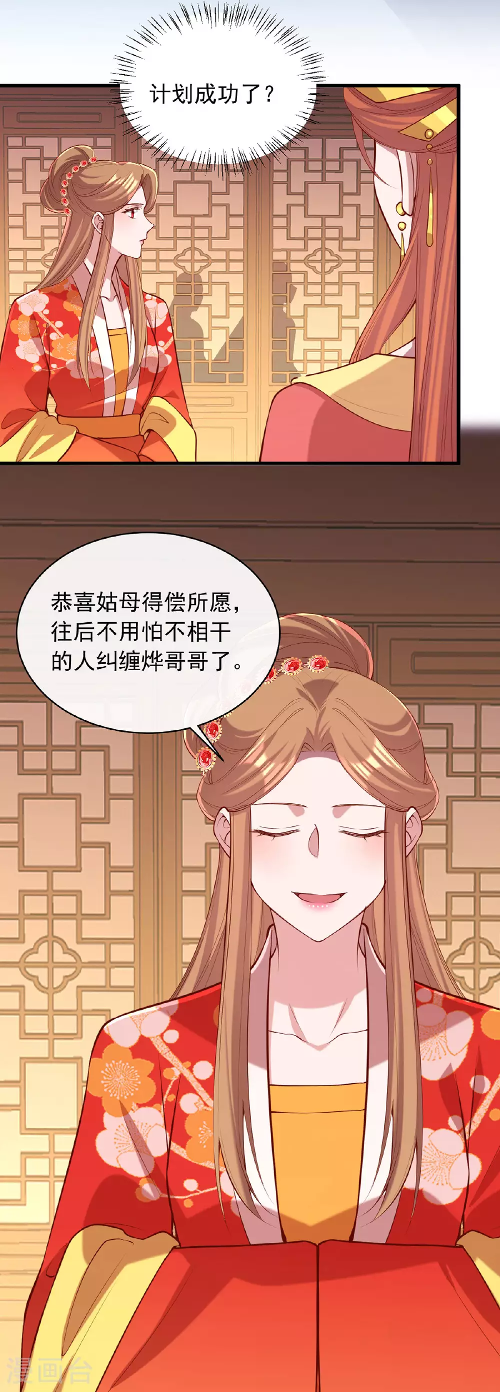 第354话 朝堂对峙6