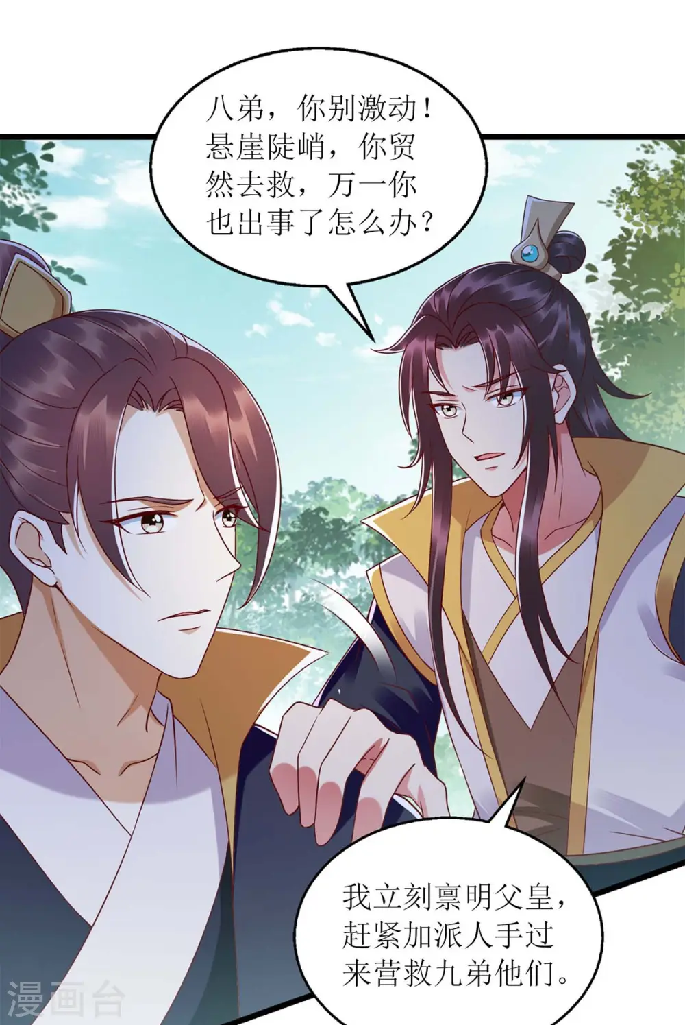 第197话 想办法解毒23