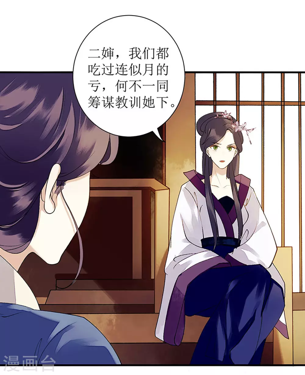 第21话 救命之恩22