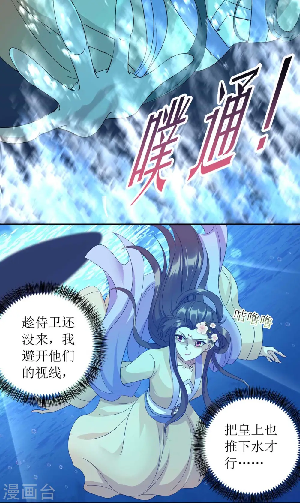 第225话 皇帝落水6