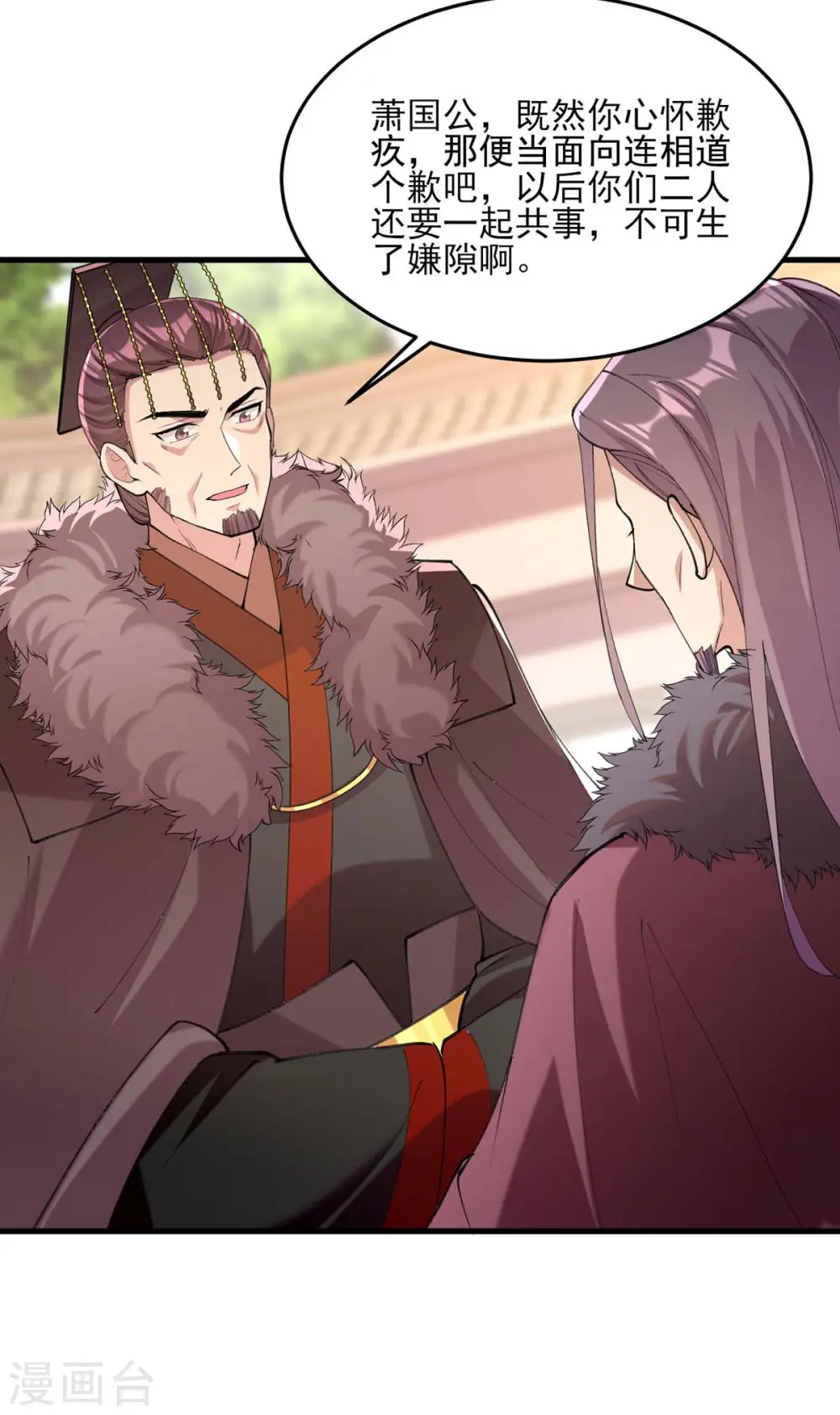第264话 顺势而为23