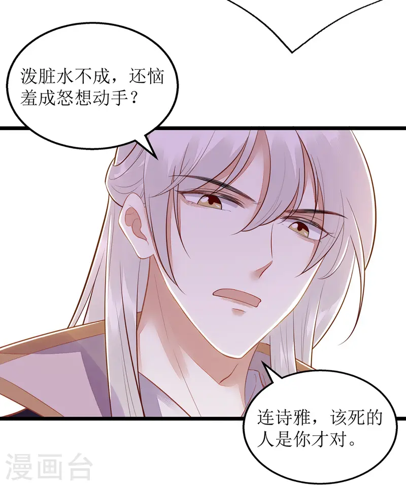 第127话 萧柔反水24