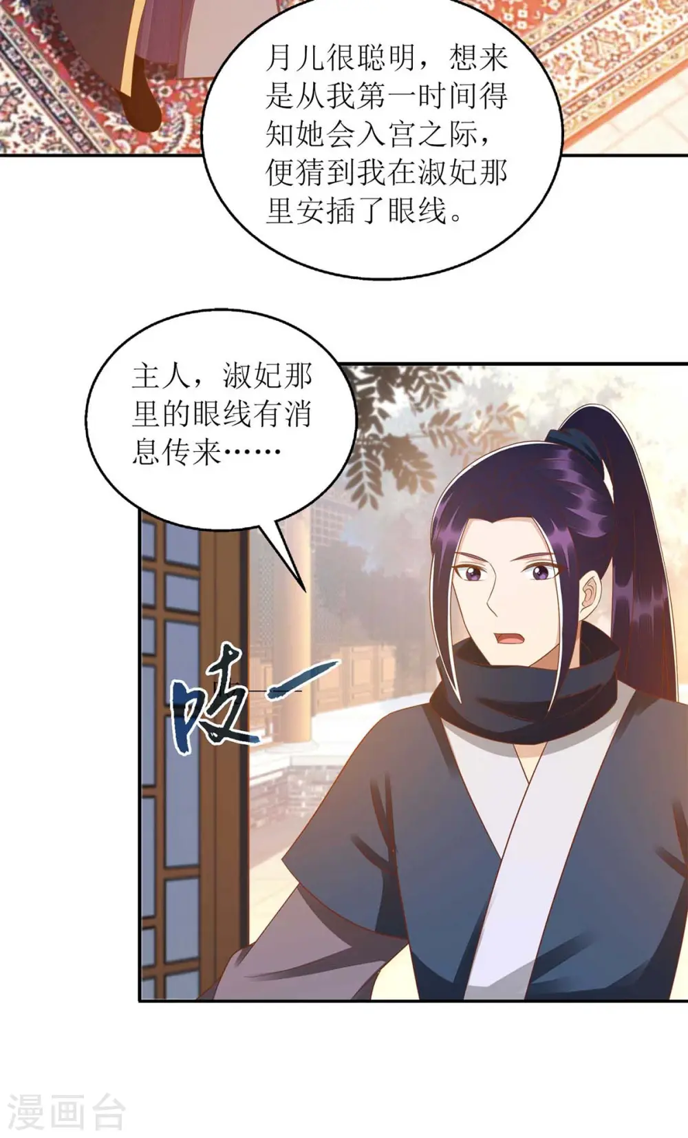 第219话 江山没你重要2
