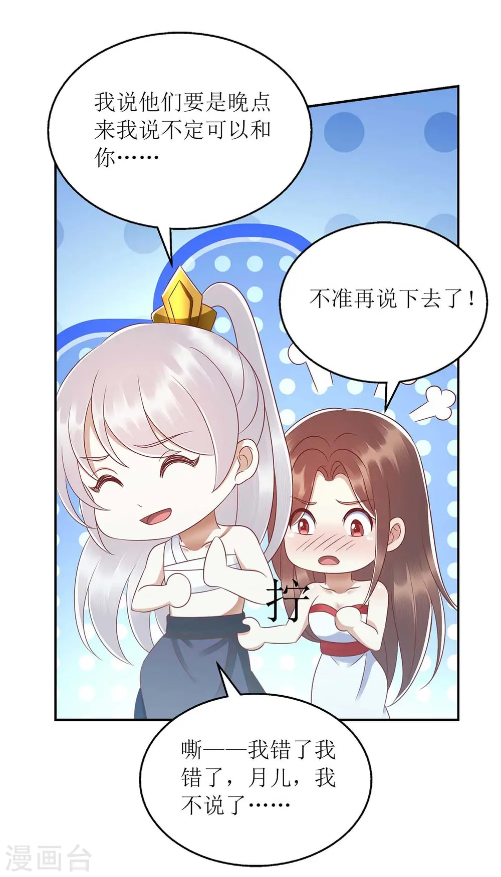 第208话 获救12