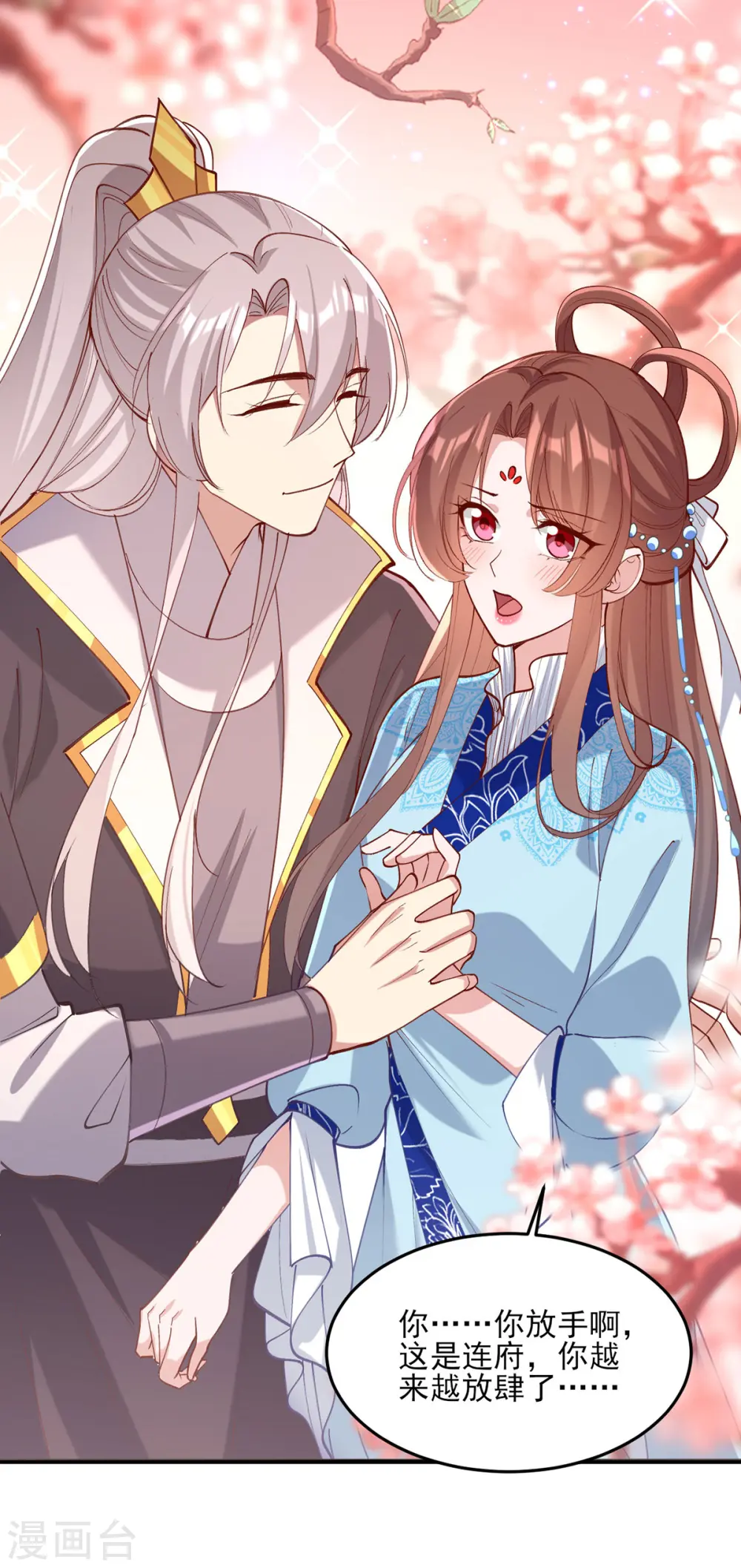 第268话 你可愿意嫁给我？11