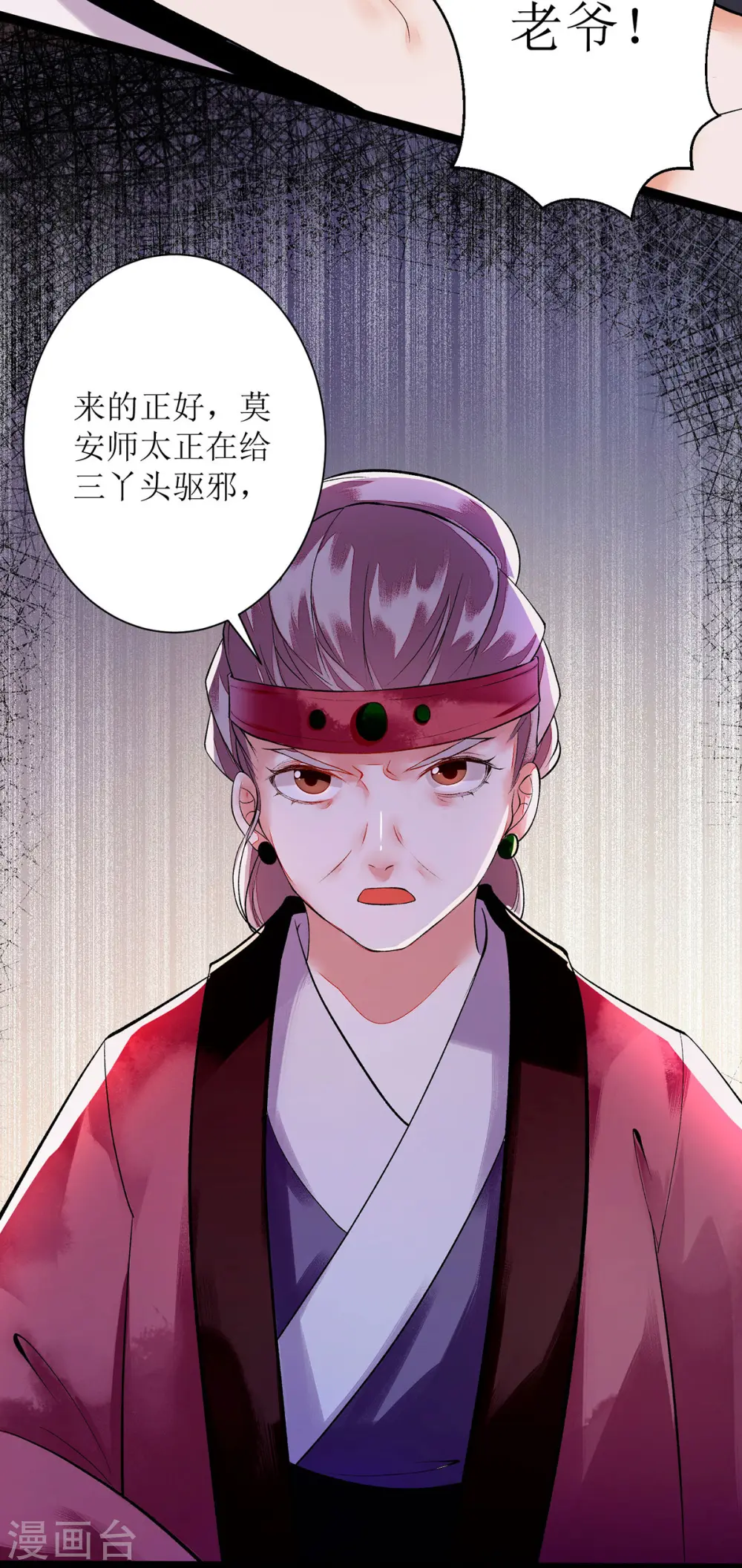 第71话 你帮了我4