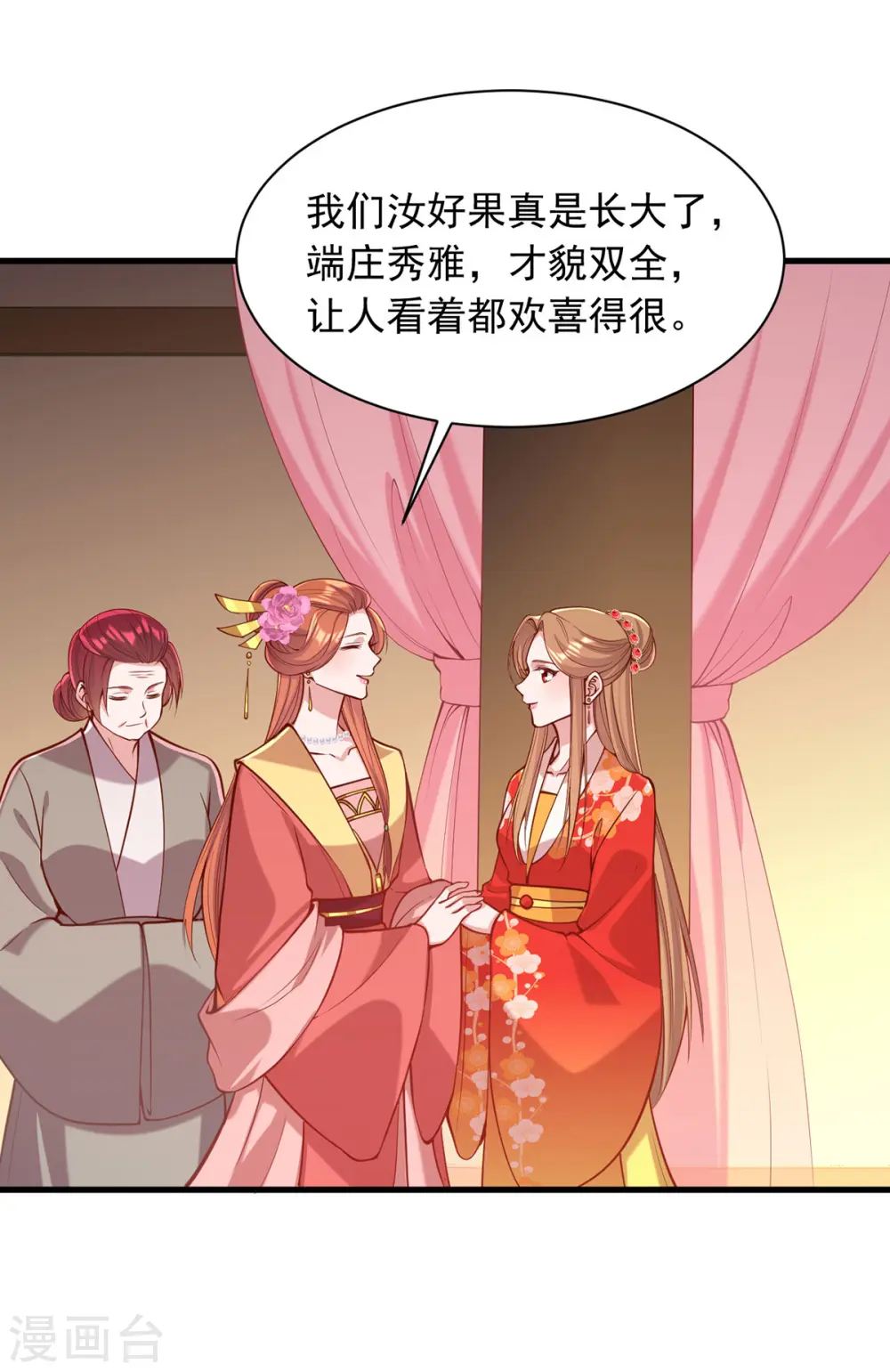 第344话 我只喜欢你21