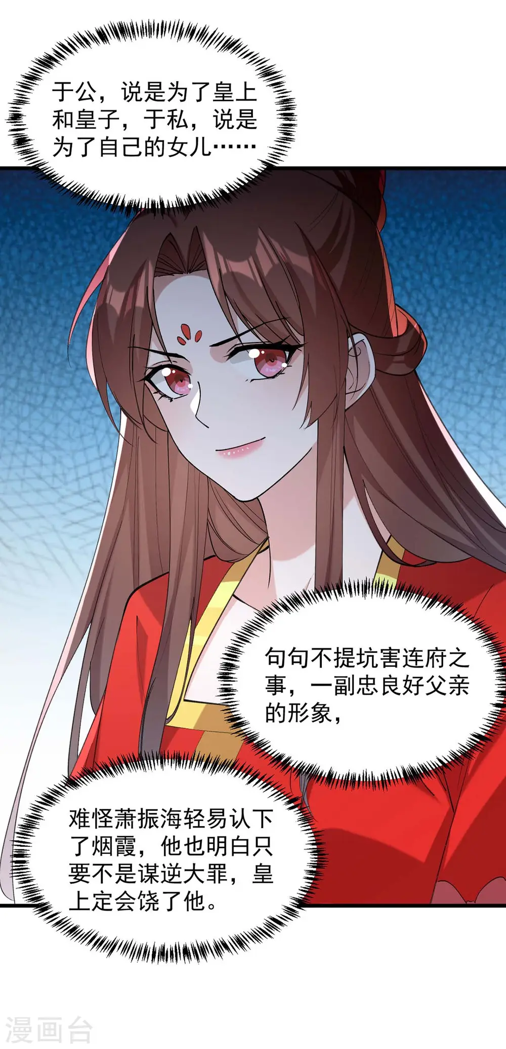 第263话 狡辩21