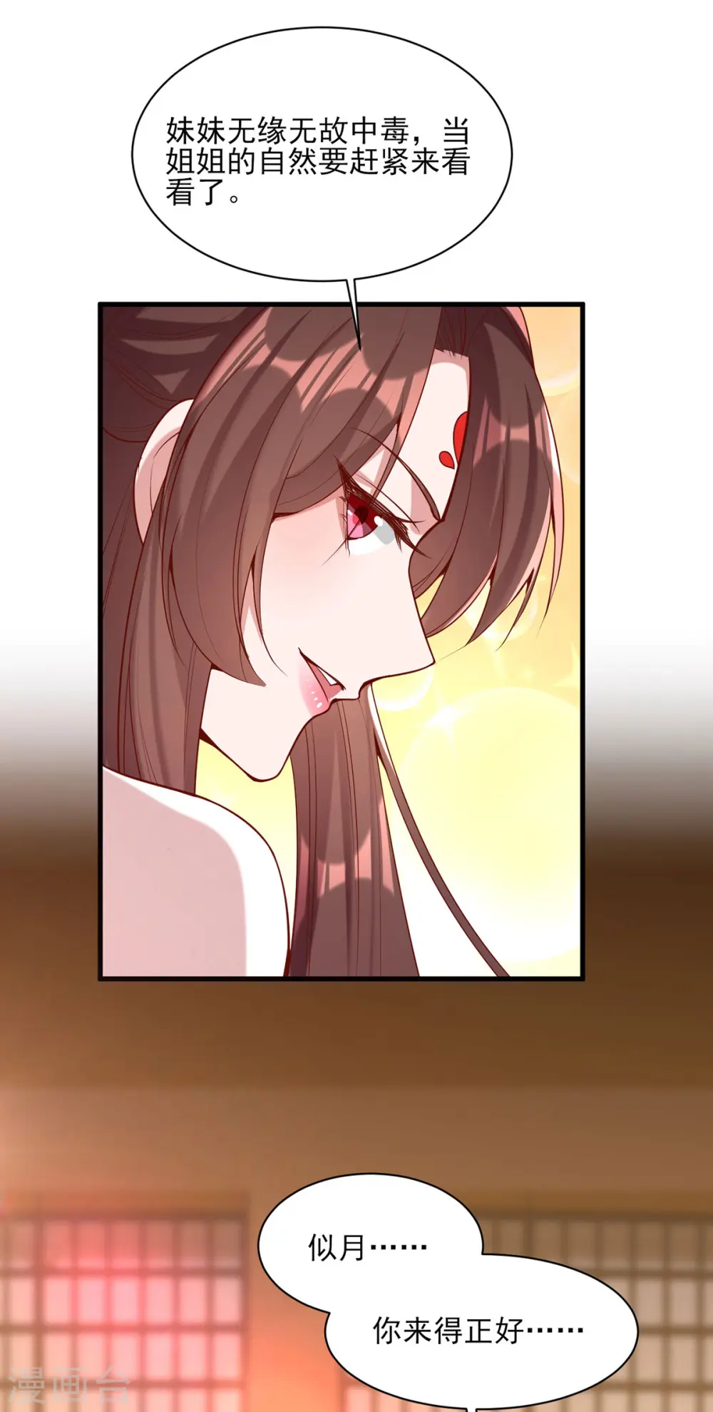 第276话 祖母中毒10