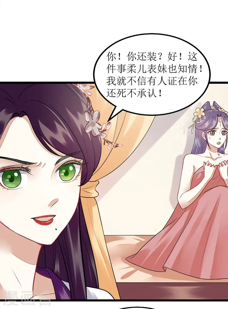 第127话 萧柔反水14