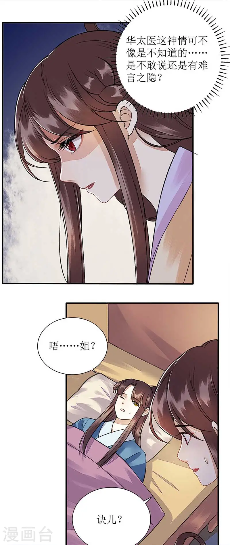 第108话 永远保护你12
