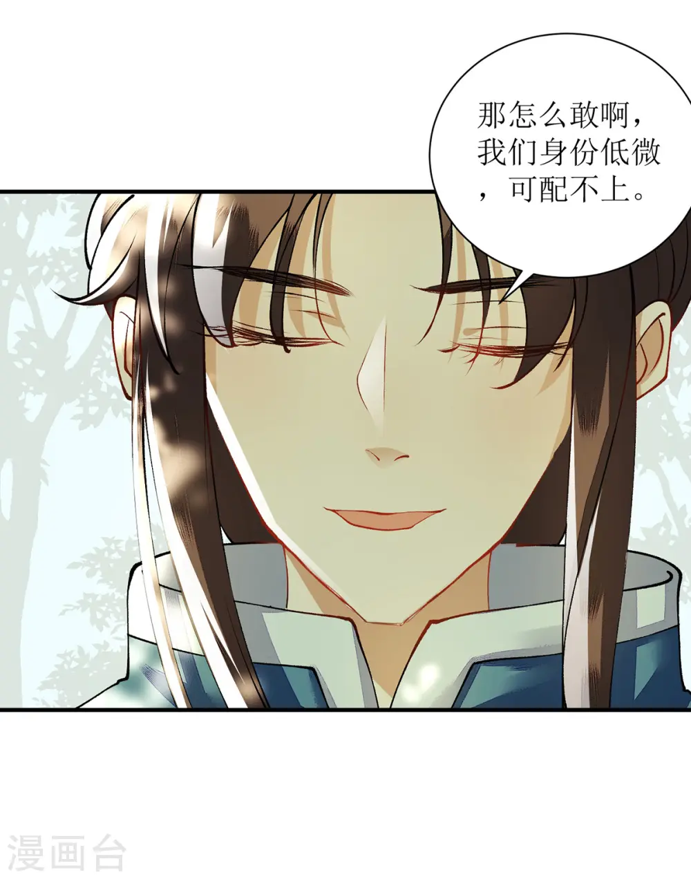 第76话 又见凤云铮18