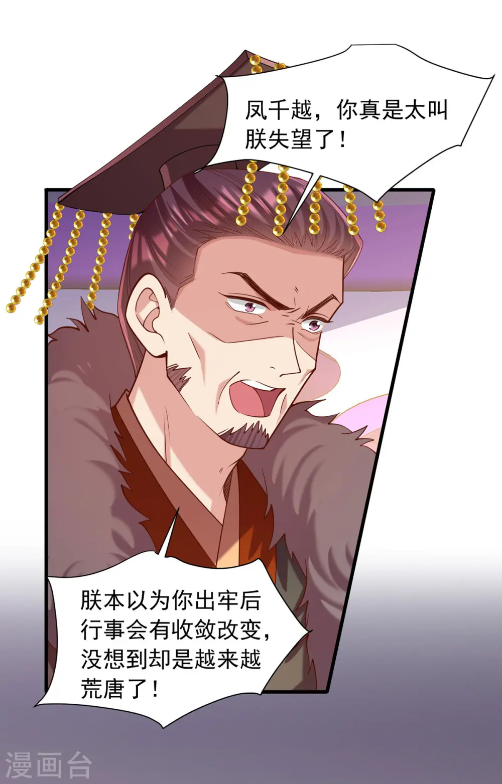 第327话 婚期提前19