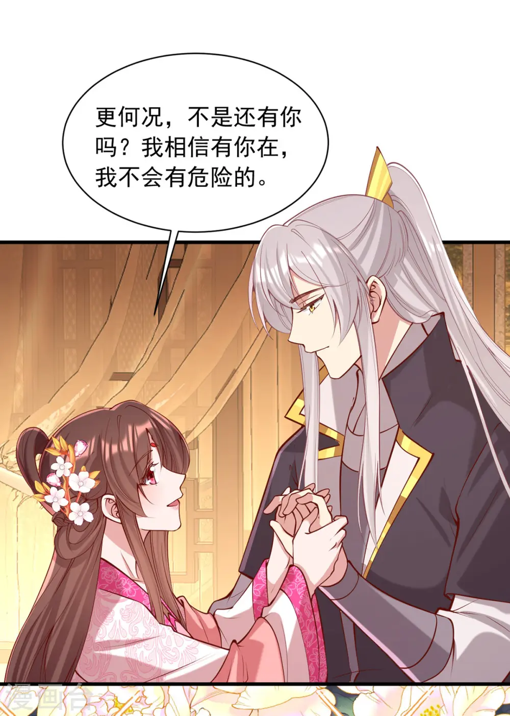 第346话 借刀杀人4