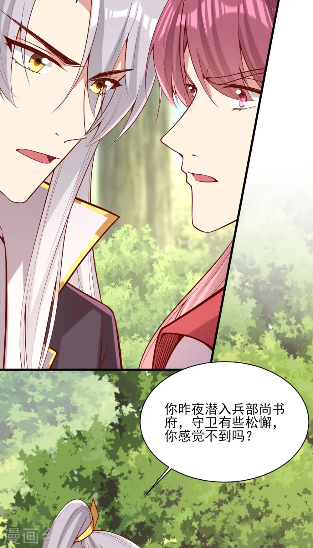 第313话 你是想造反吗？！3