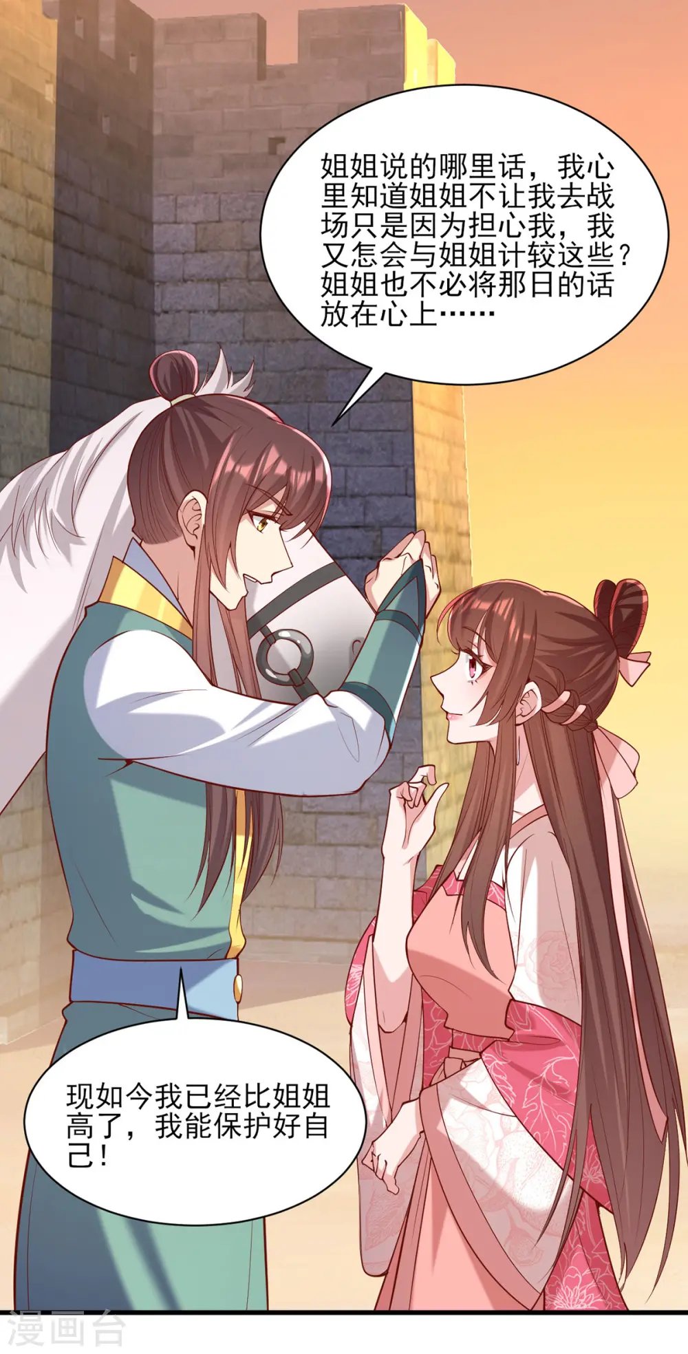 第291话 送行2