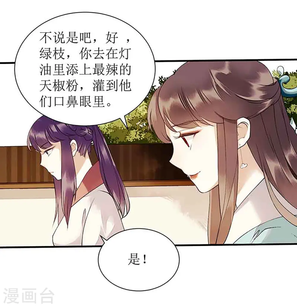 第40话 抓刺客18