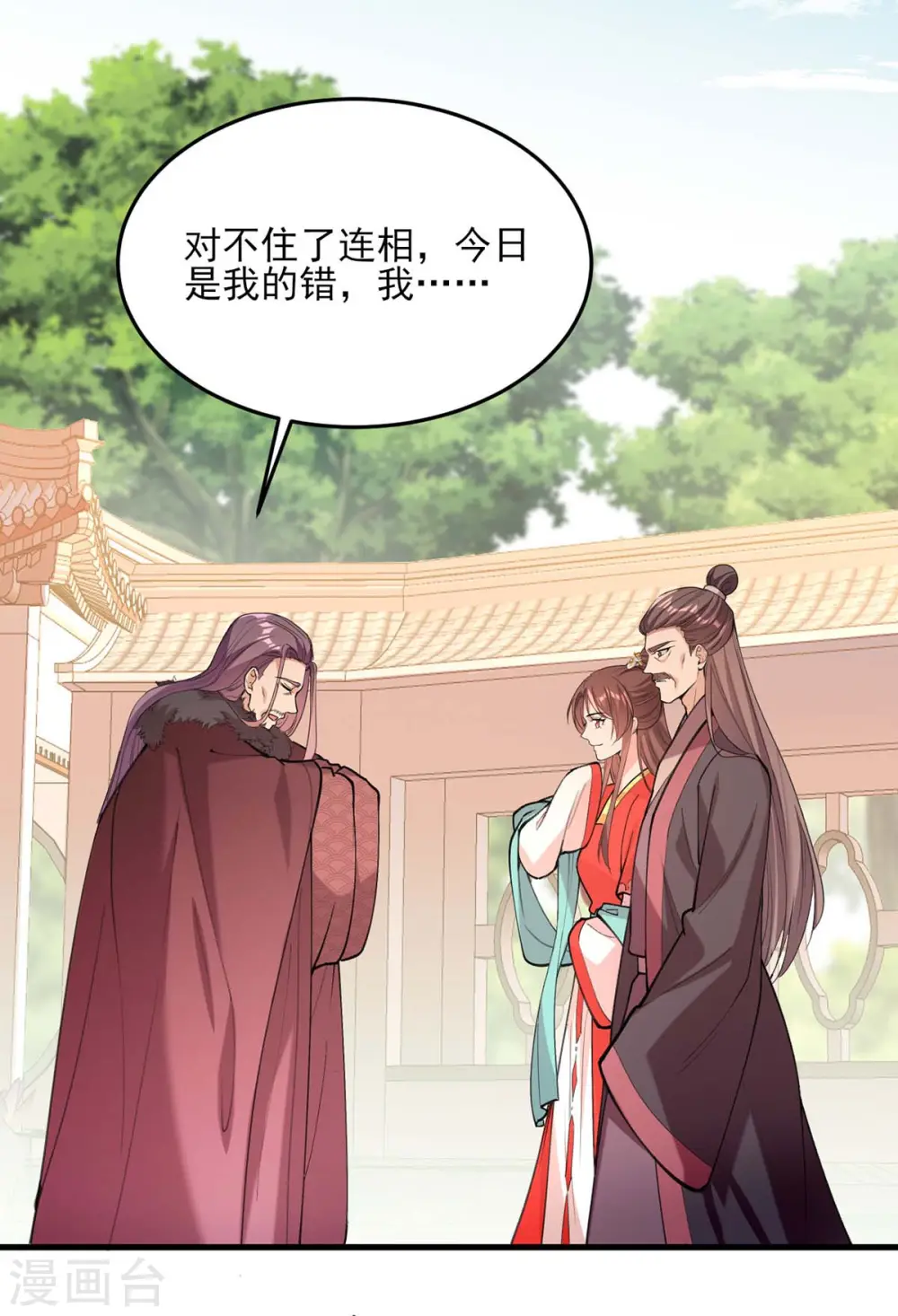 第264话 顺势而为25