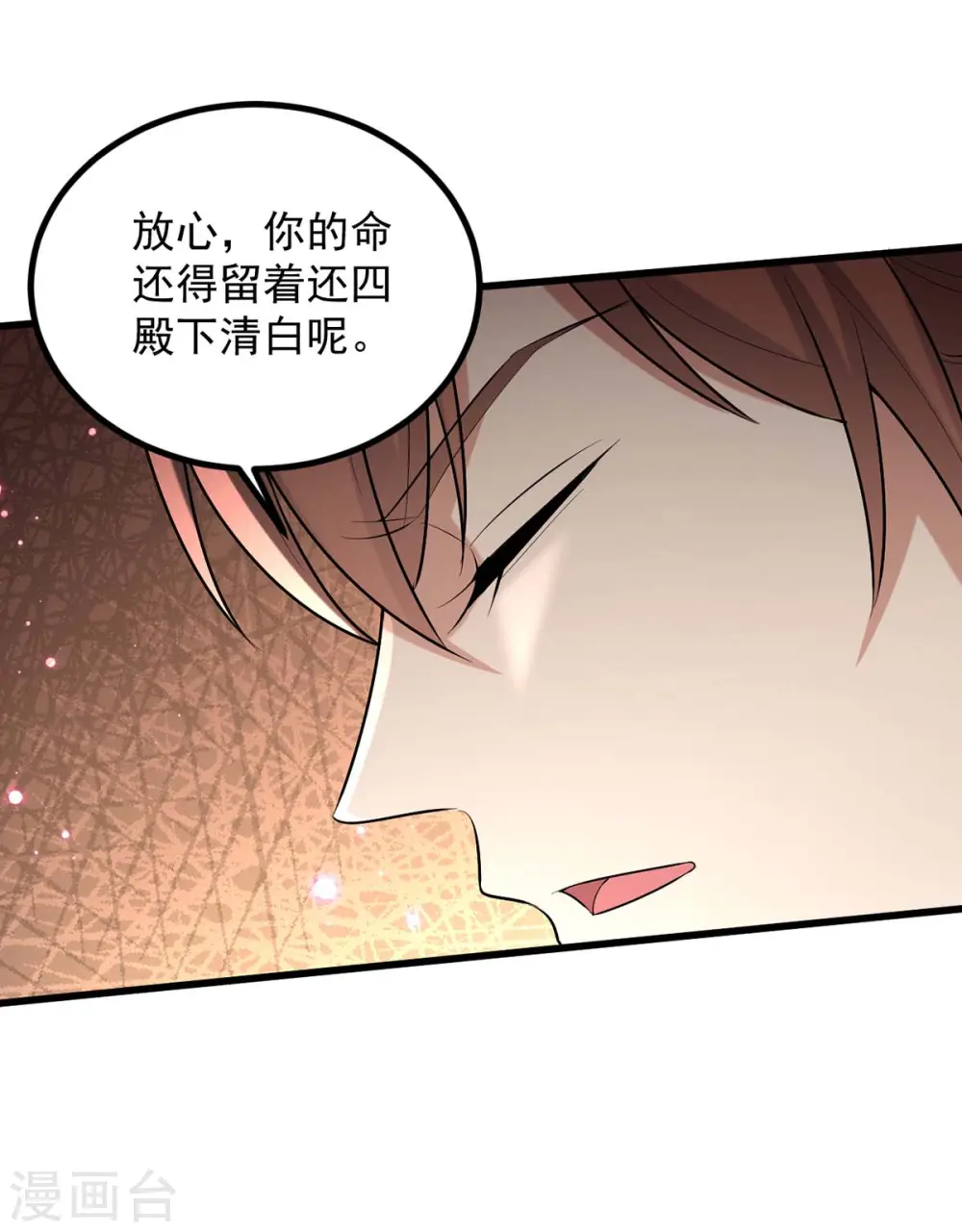 第244话 心生犹疑13