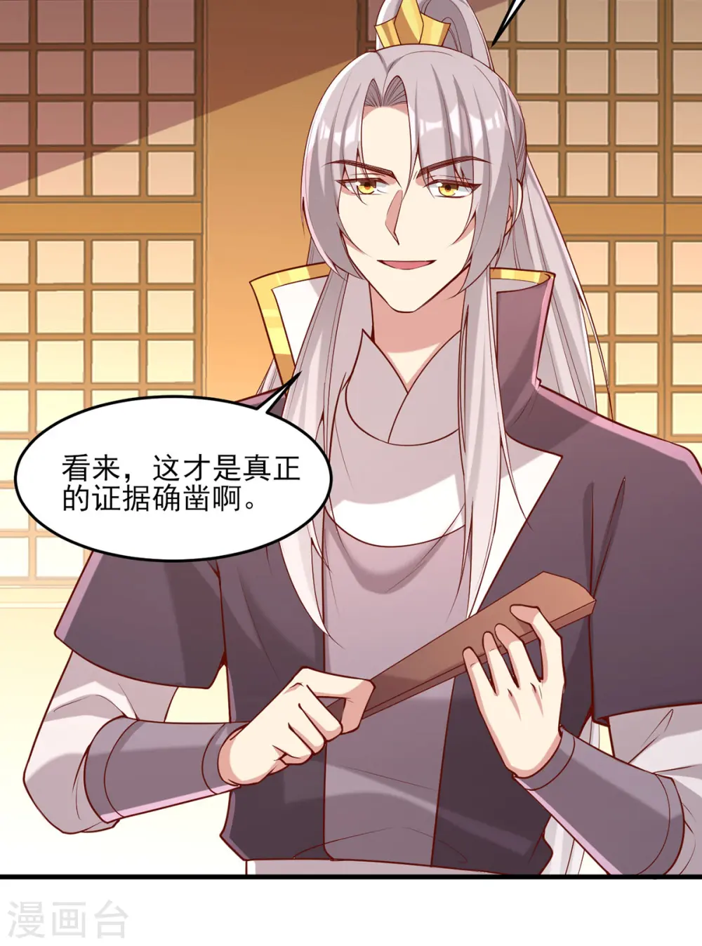 第280话 她还有后招？14
