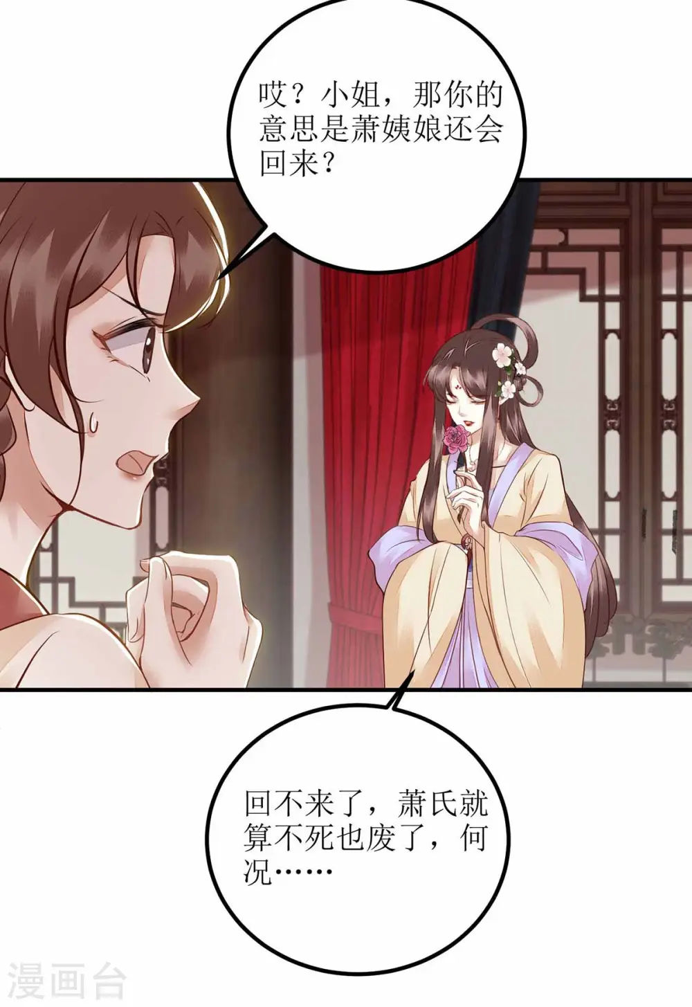第170话 发呆16