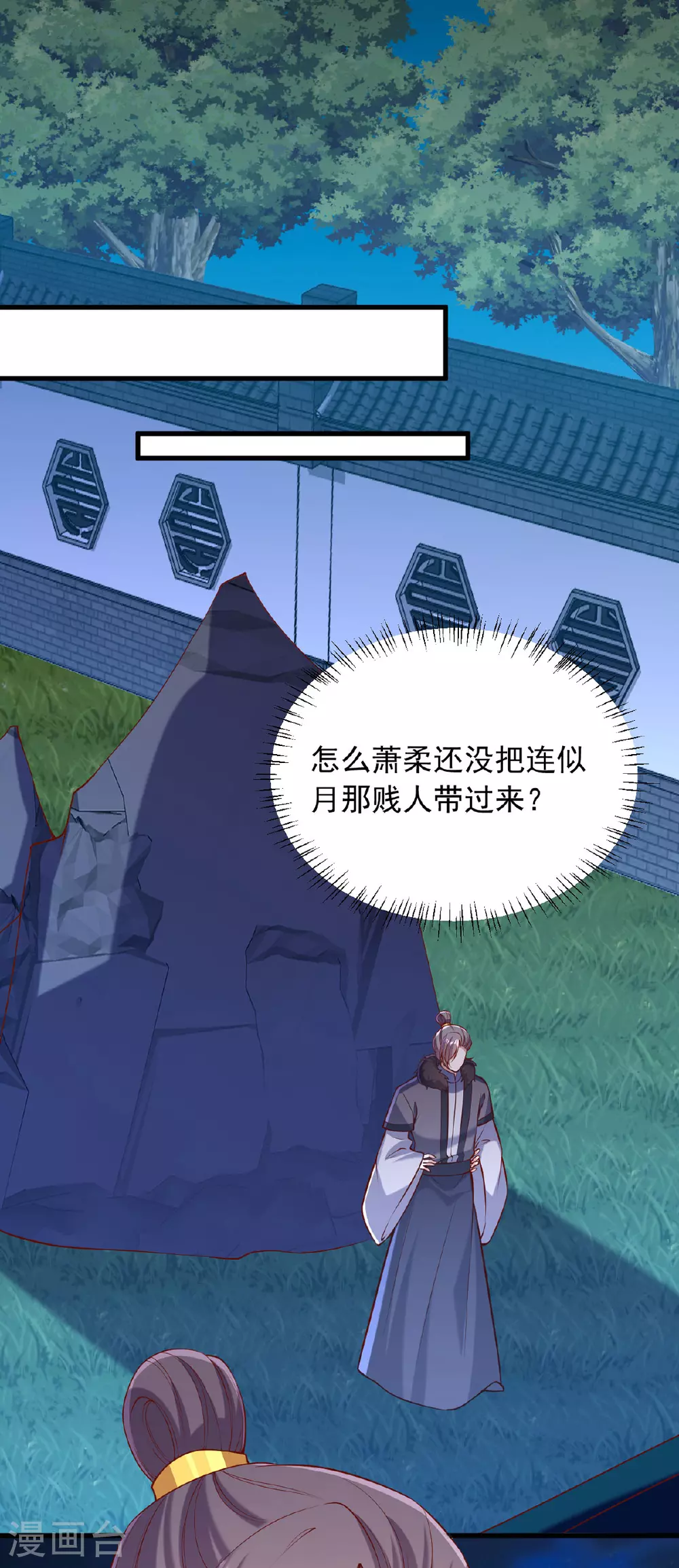 第353话 杀人了2