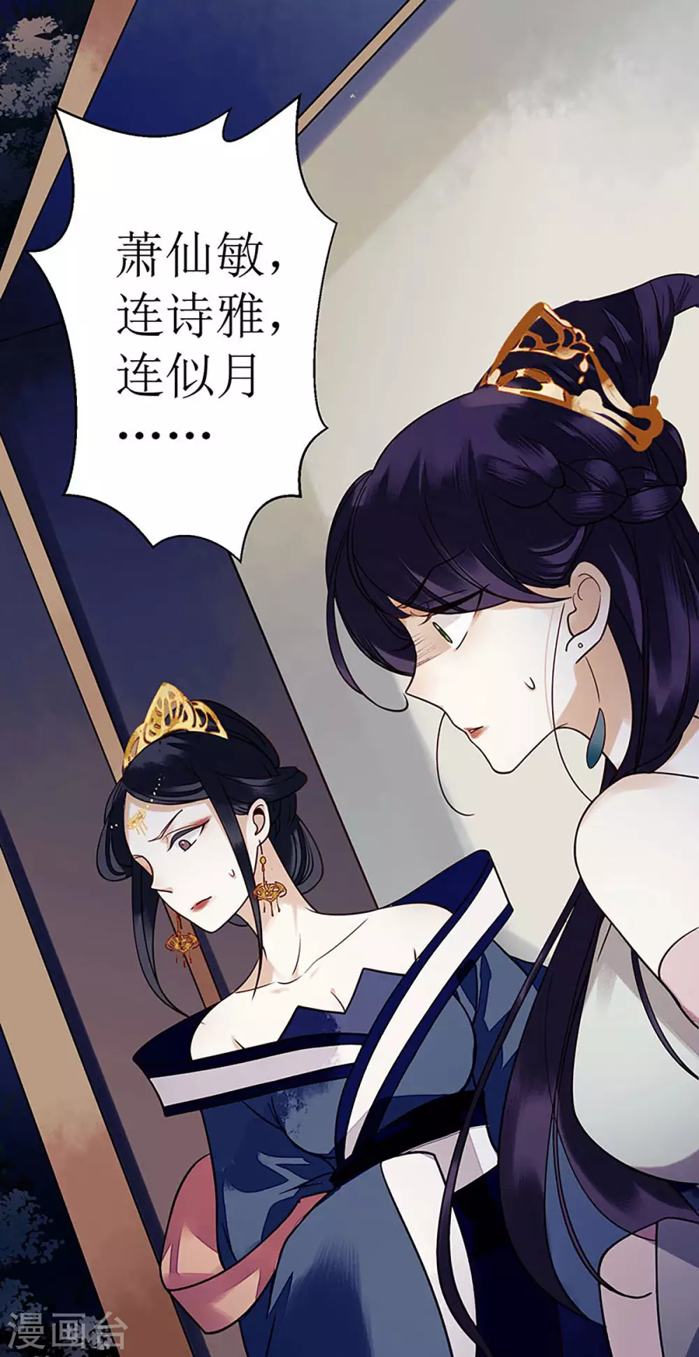 第29话 内讧12