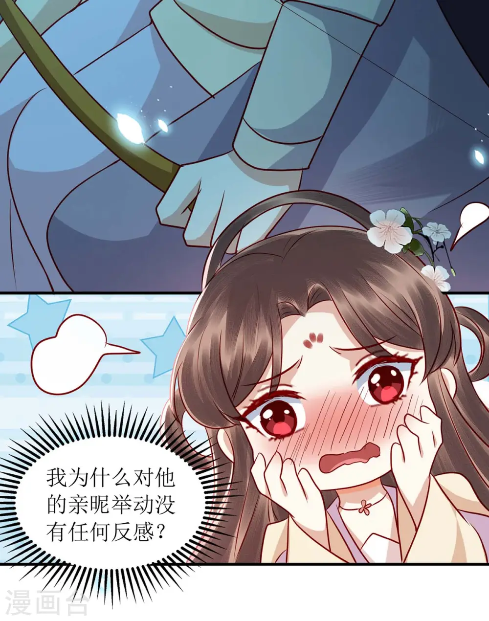第178话 皇帝的提醒24