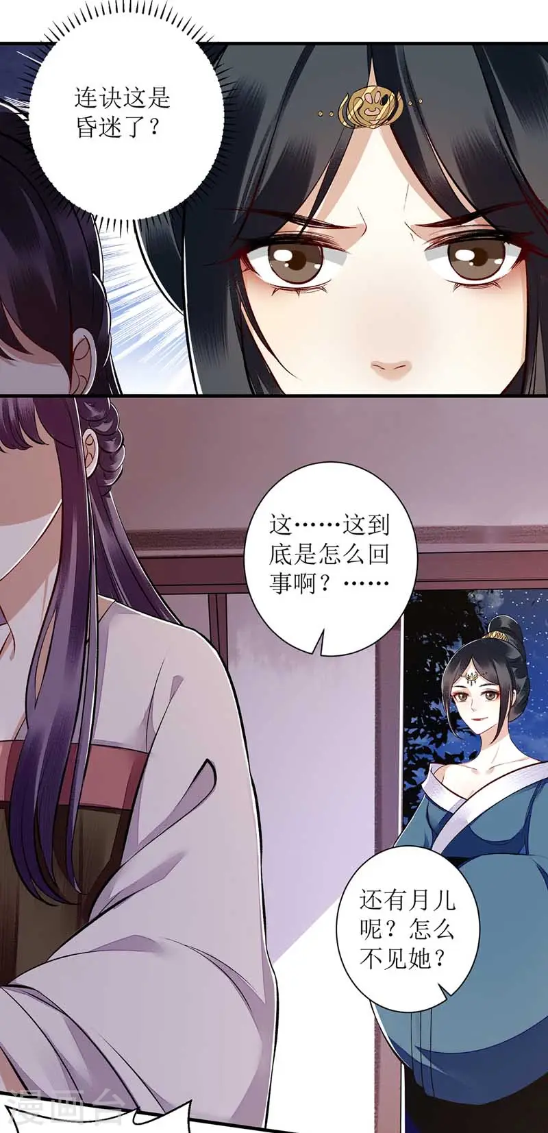 第107话 平安归府3