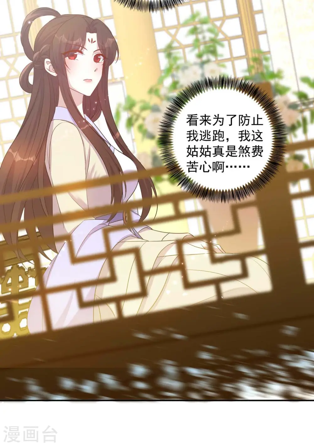 第223话 按计划进行26