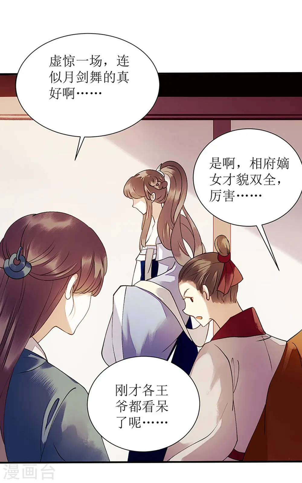 第48话 剑舞29