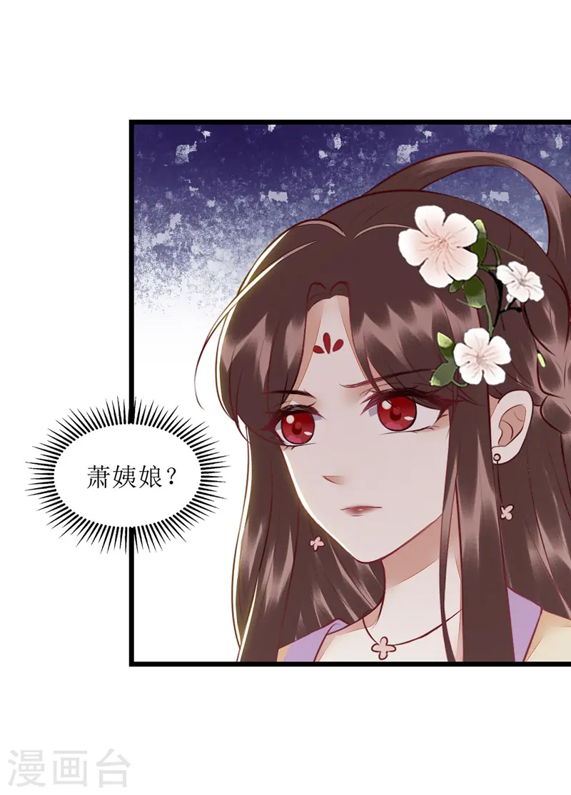 第147话 萧姨娘教女7