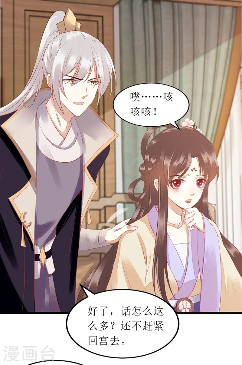 第145话 害羞11