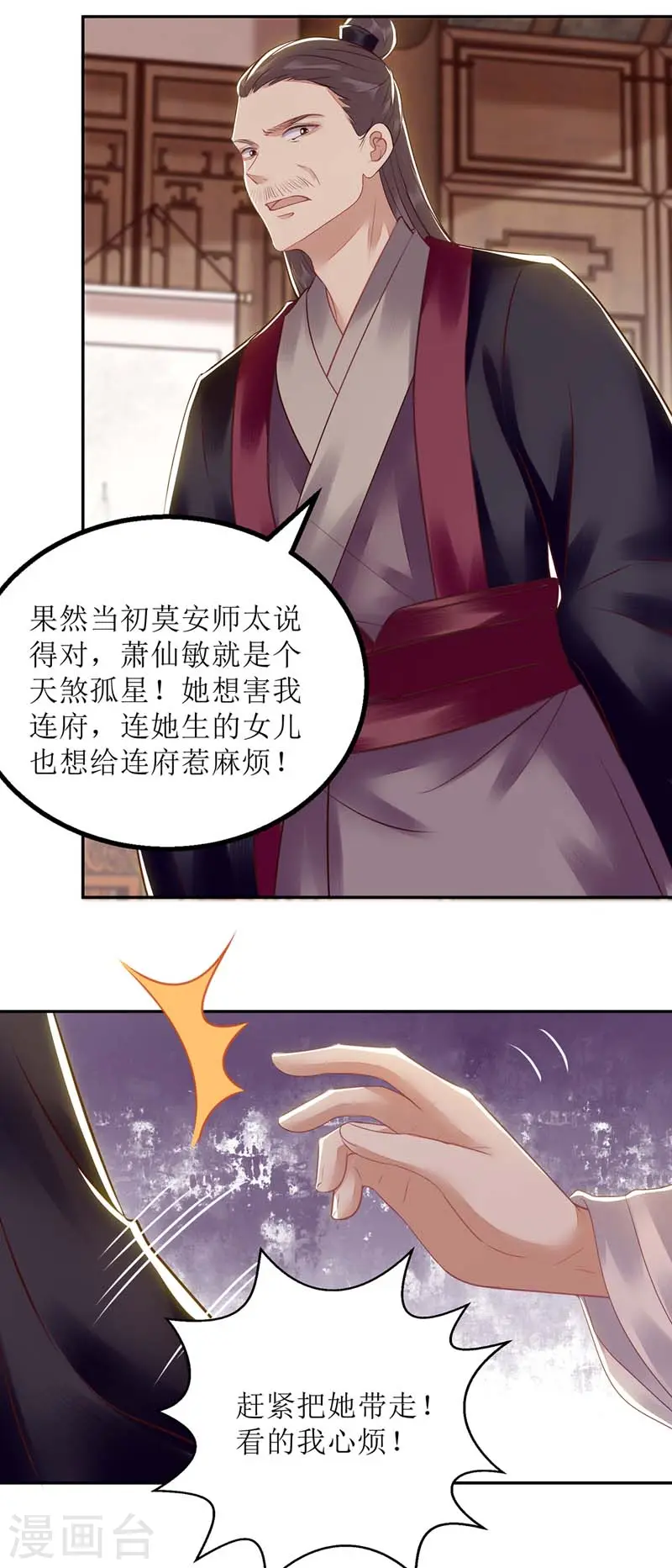 第167话 关禁闭23