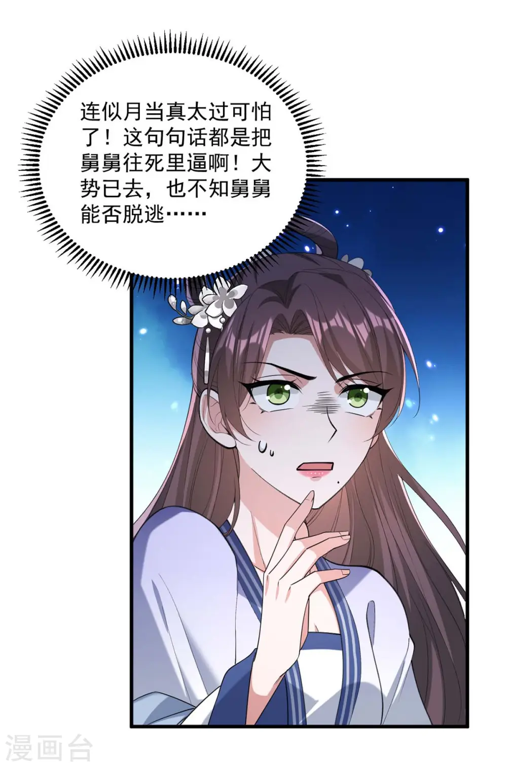 第263话 狡辩0