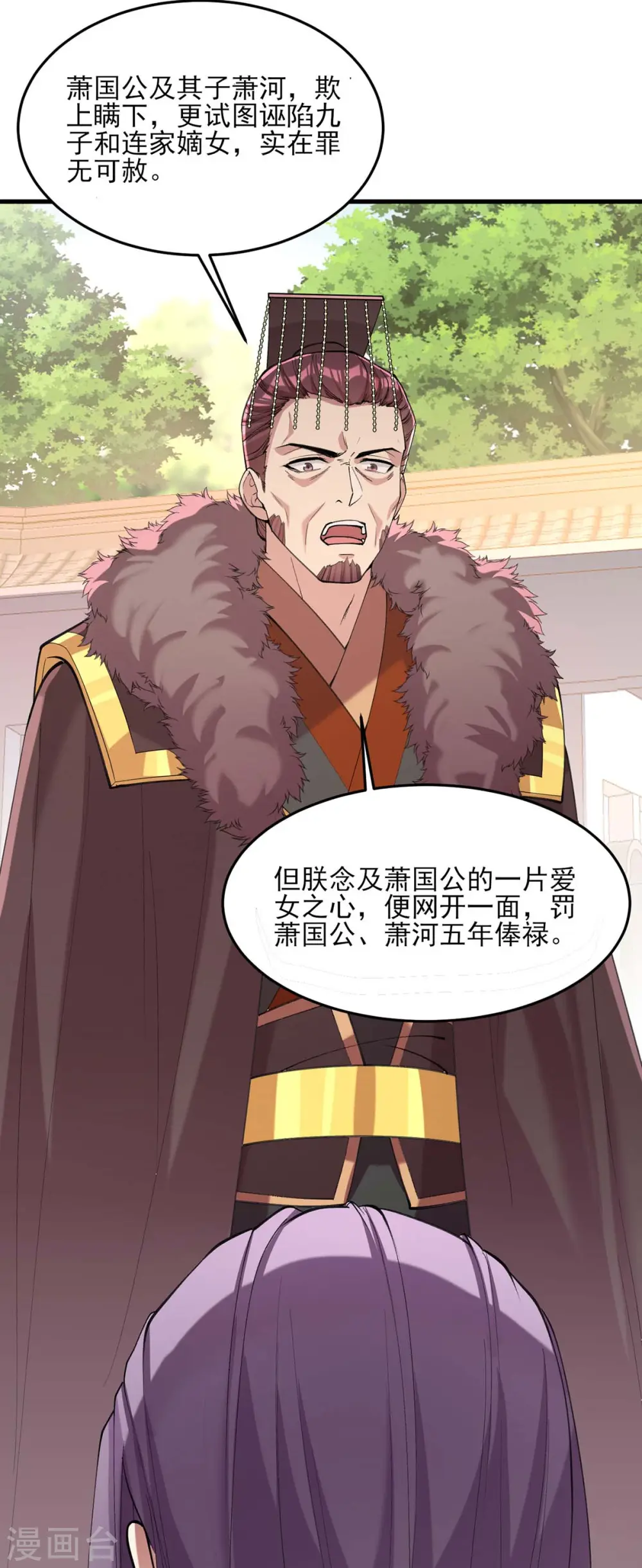 第264话 顺势而为6