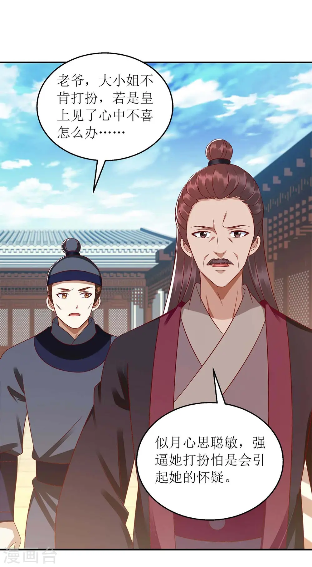 第220话 入宫17