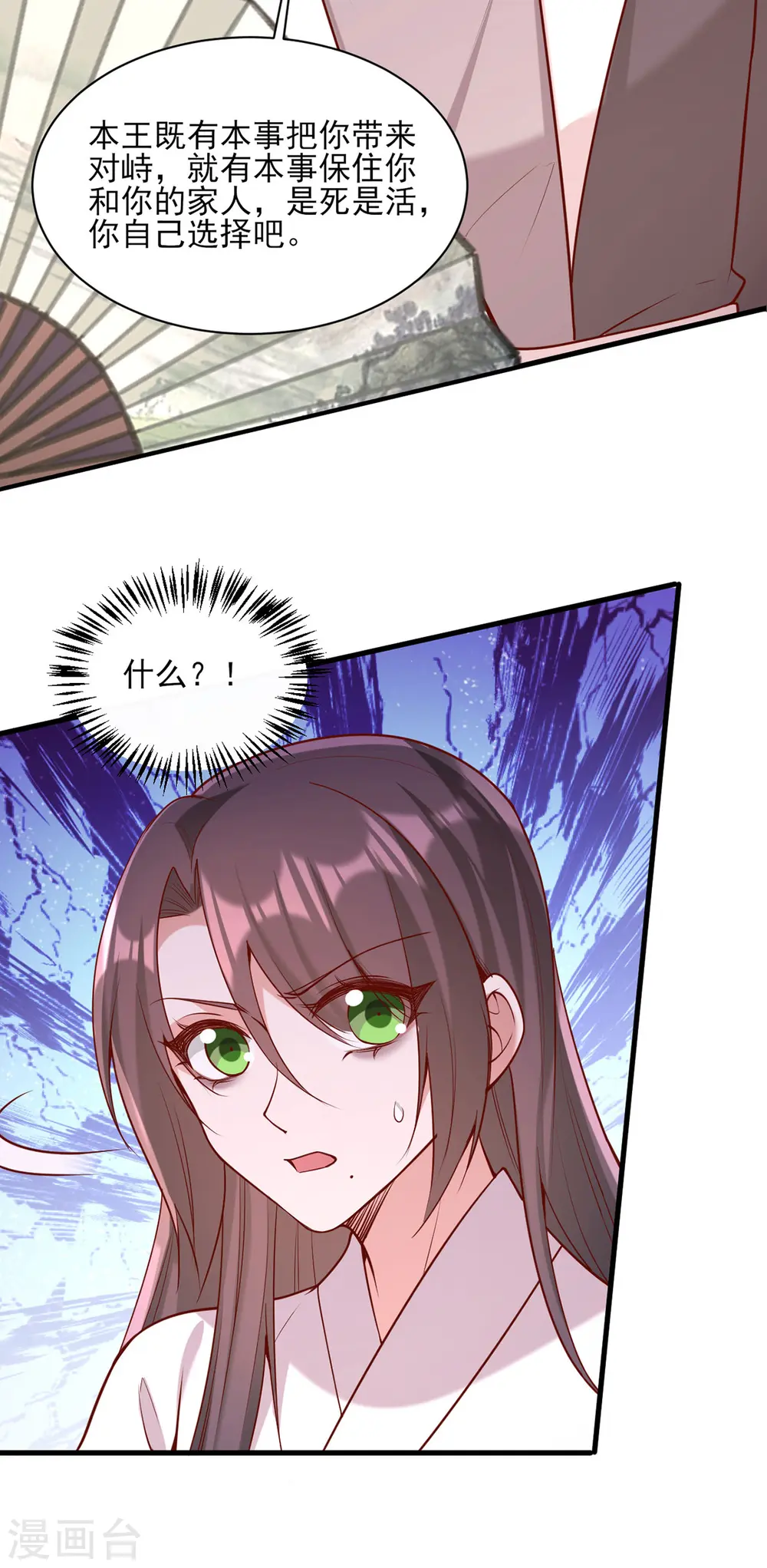 第280话 她还有后招？6