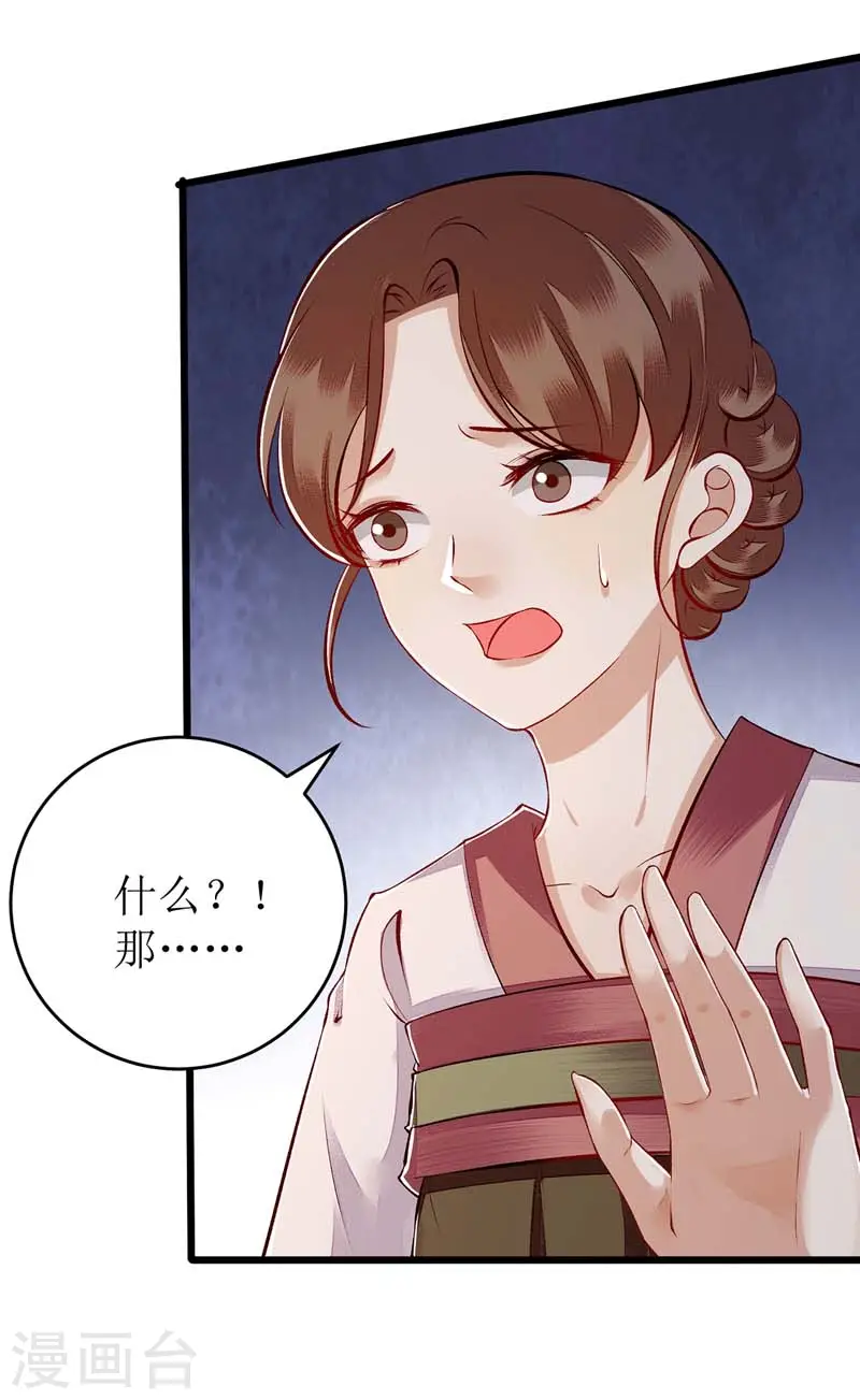 第111话 晋封12