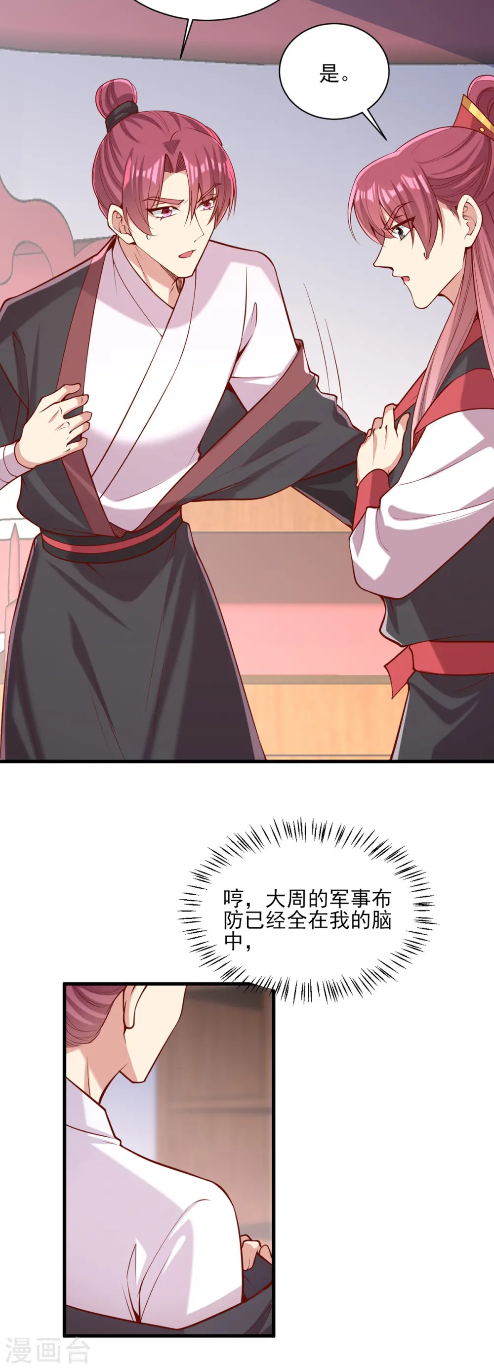 第312话 堵上门5