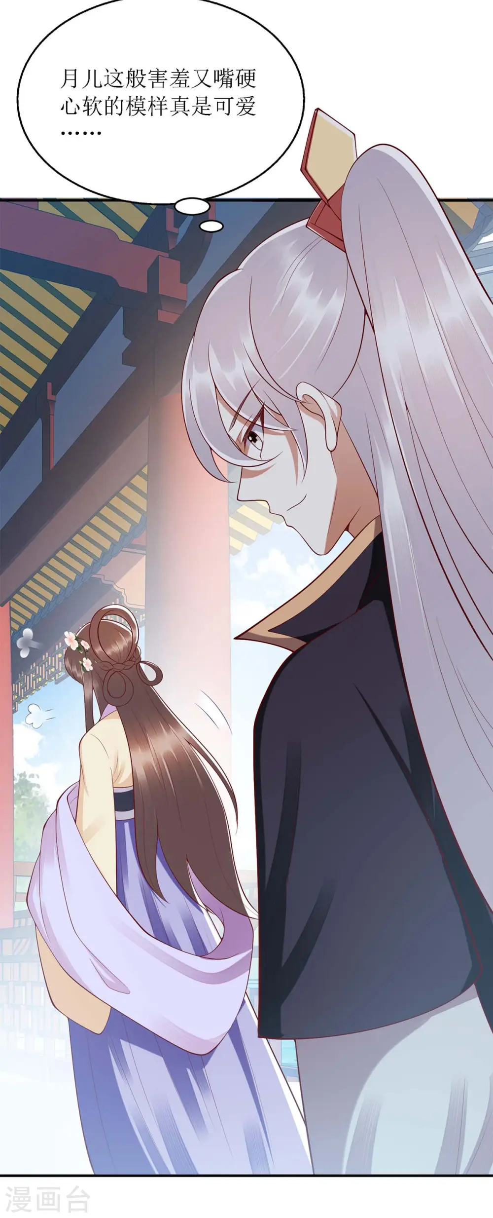 第188话 害羞嘴硬28