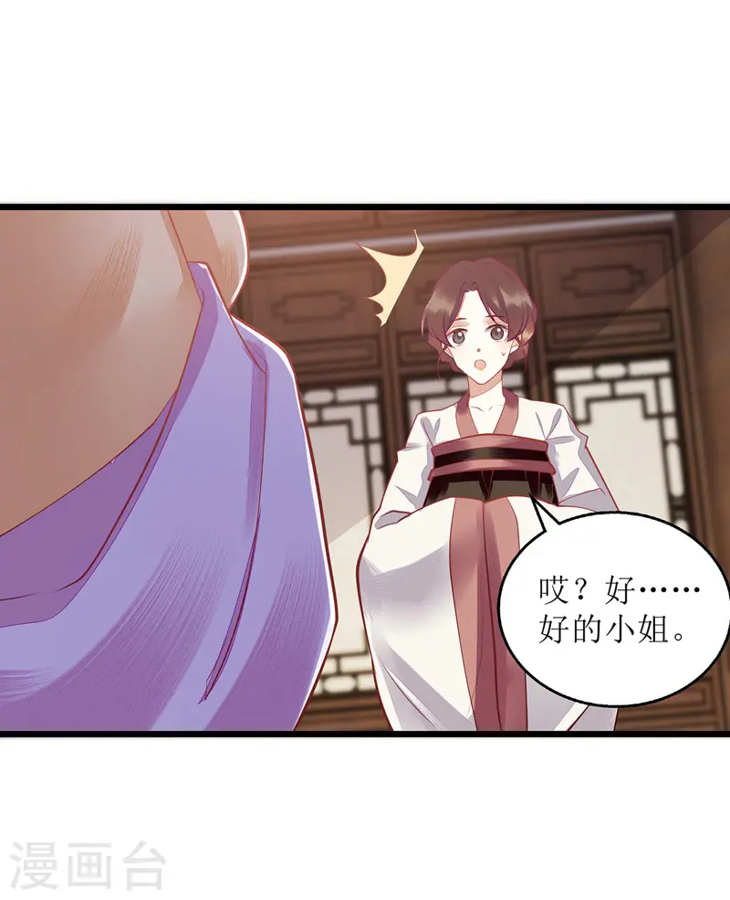 第149话 假意中计21
