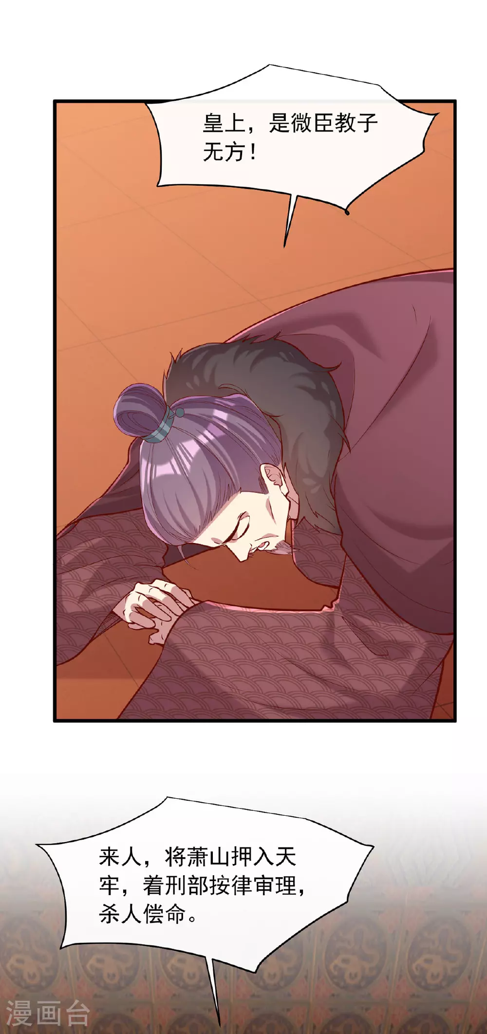 第357话 依法处置20