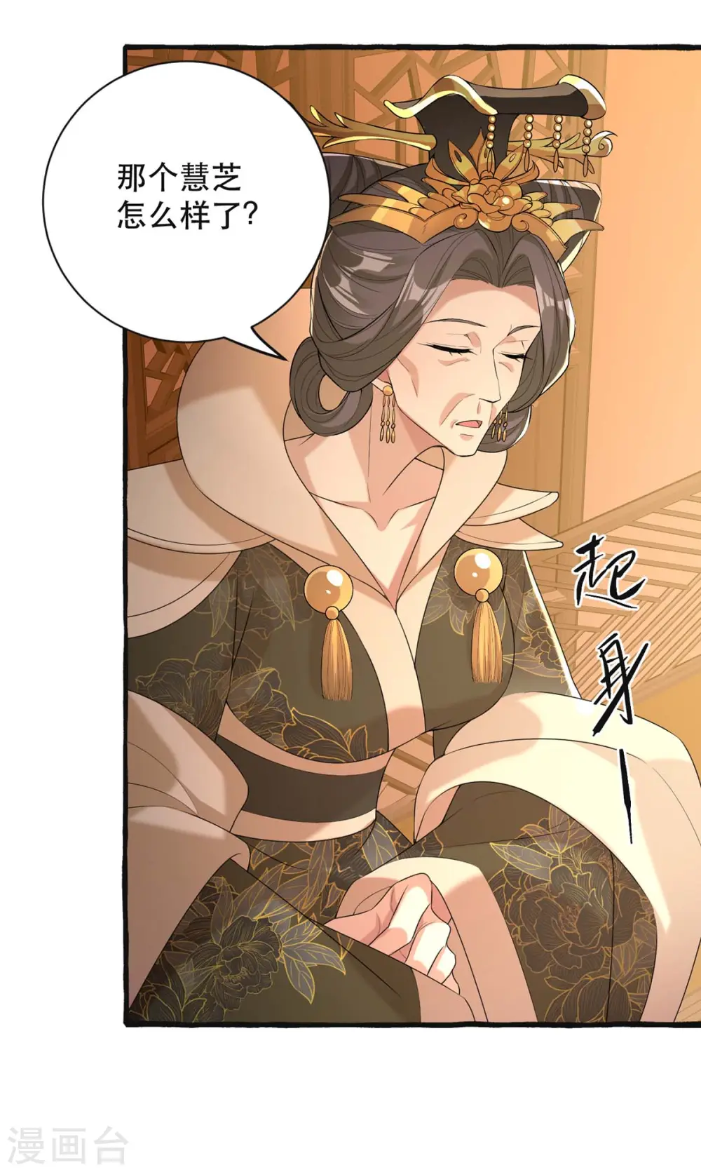 第237话 救慧芝10