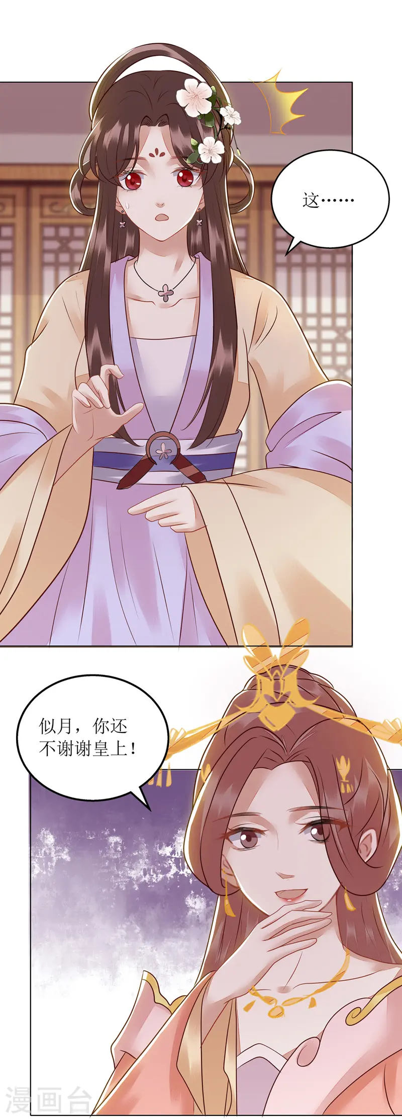 第160话 进谗言19